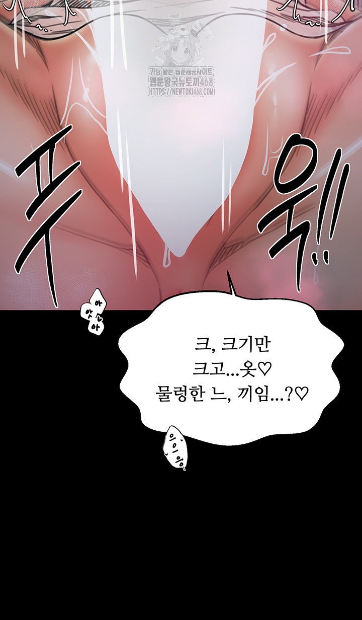 The Servant’s Story Raw Chapter 55 - Page 21