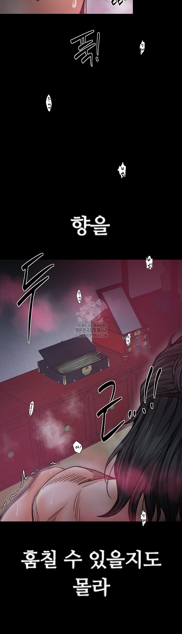 The Servant’s Story Raw Chapter 55 - Page 25