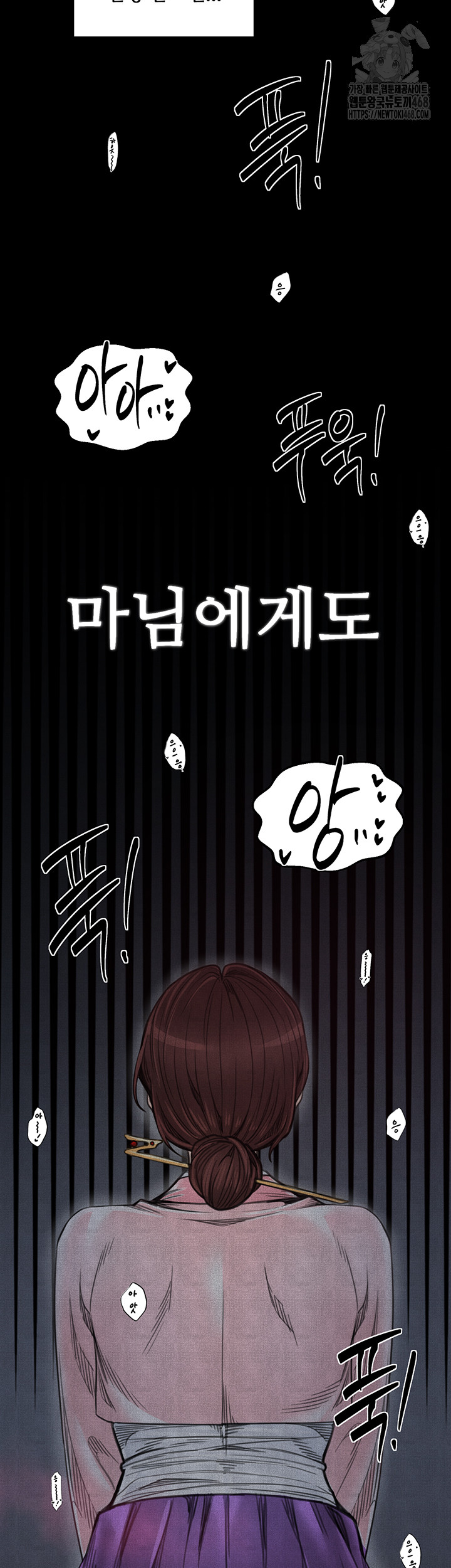 The Servant’s Story Raw Chapter 55 - Page 28