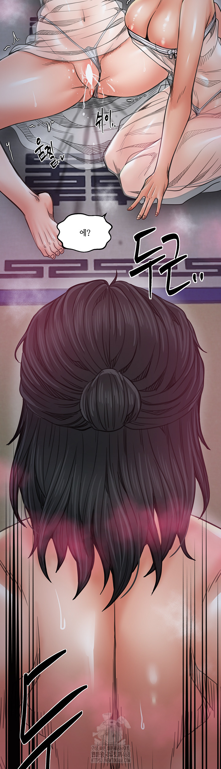 The Servant’s Story Raw Chapter 55 - Page 3