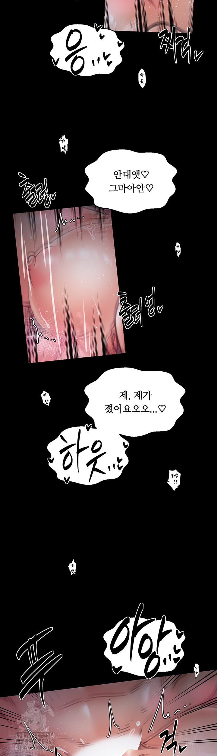 The Servant’s Story Raw Chapter 55 - Page 34