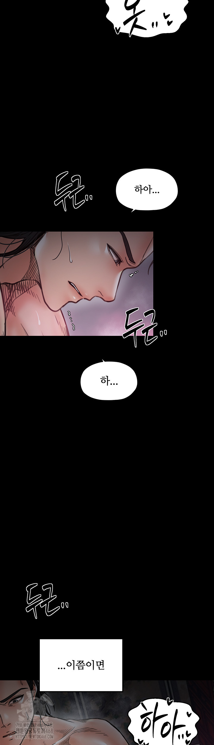 The Servant’s Story Raw Chapter 55 - Page 39