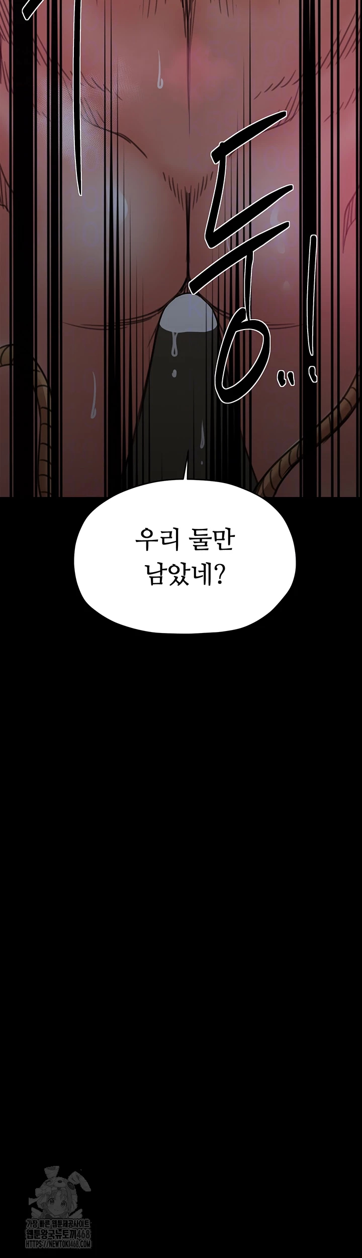 The Servant’s Story Raw Chapter 55 - Page 4