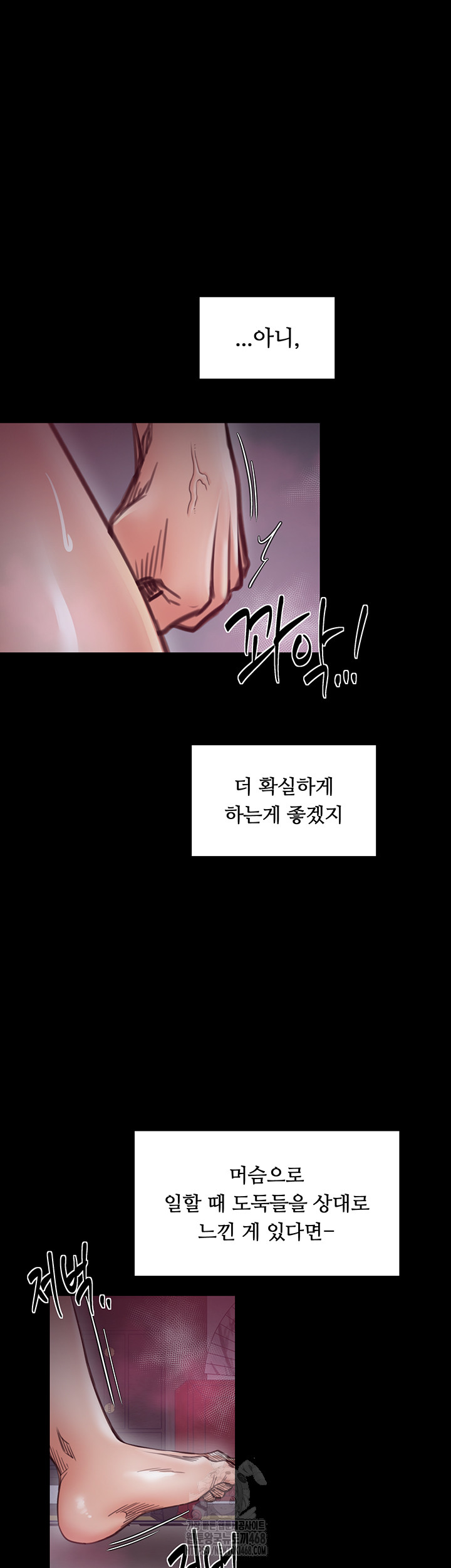 The Servant’s Story Raw Chapter 55 - Page 42