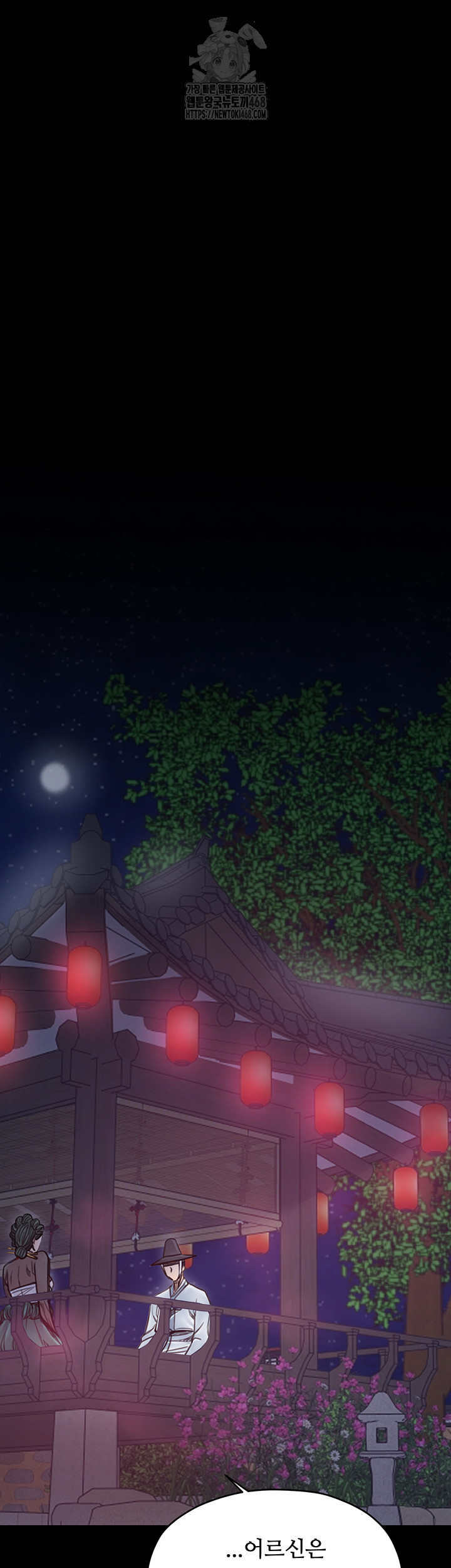 The Servant’s Story Raw Chapter 55 - Page 49