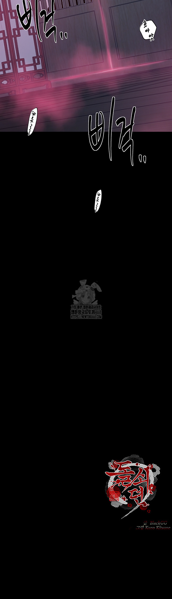 The Servant’s Story Raw Chapter 55 - Page 56