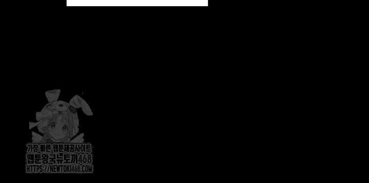 The Servant’s Story Raw Chapter 55 - Page 9