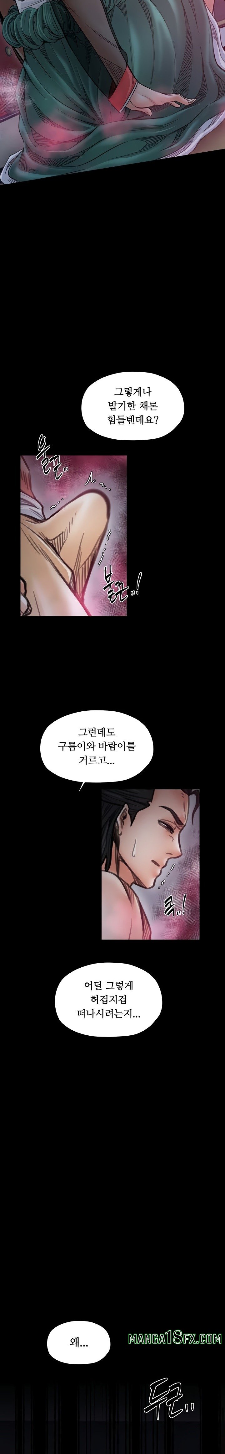 The Servant’s Story Raw Chapter 56 - Page 12