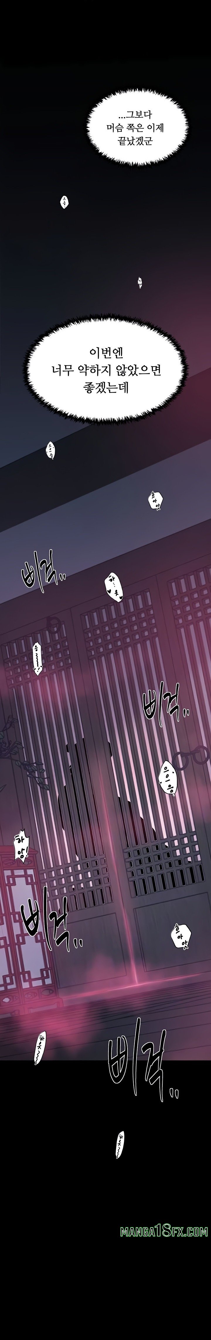 The Servant’s Story Raw Chapter 56 - Page 2