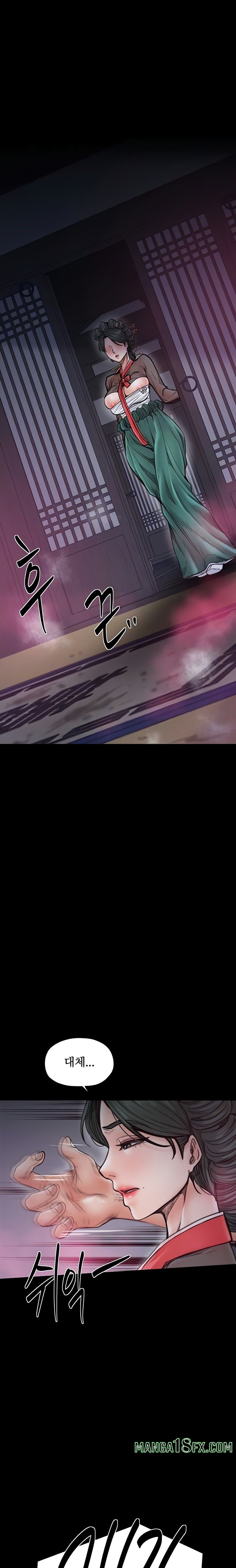 The Servant’s Story Raw Chapter 56 - Page 5