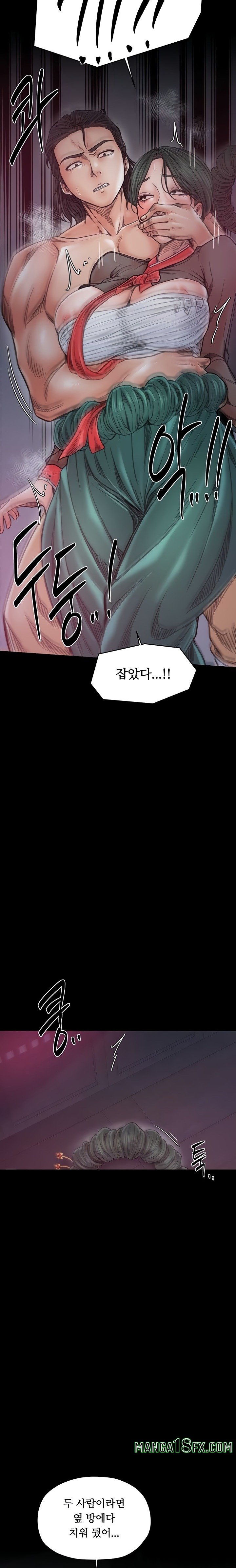 The Servant’s Story Raw Chapter 56 - Page 6