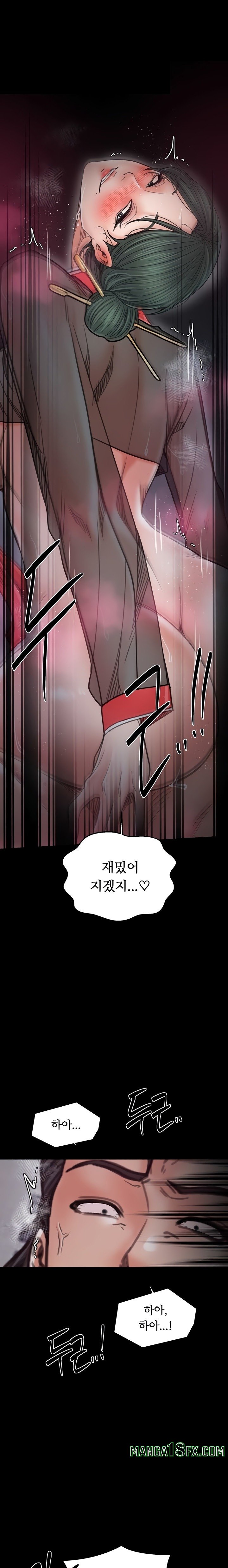 The Servant’s Story Raw Chapter 57 - Page 13