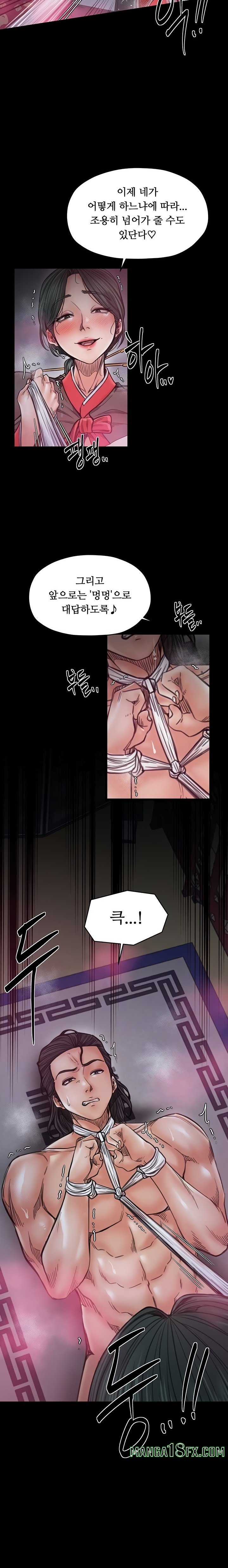 The Servant’s Story Raw Chapter 57 - Page 3