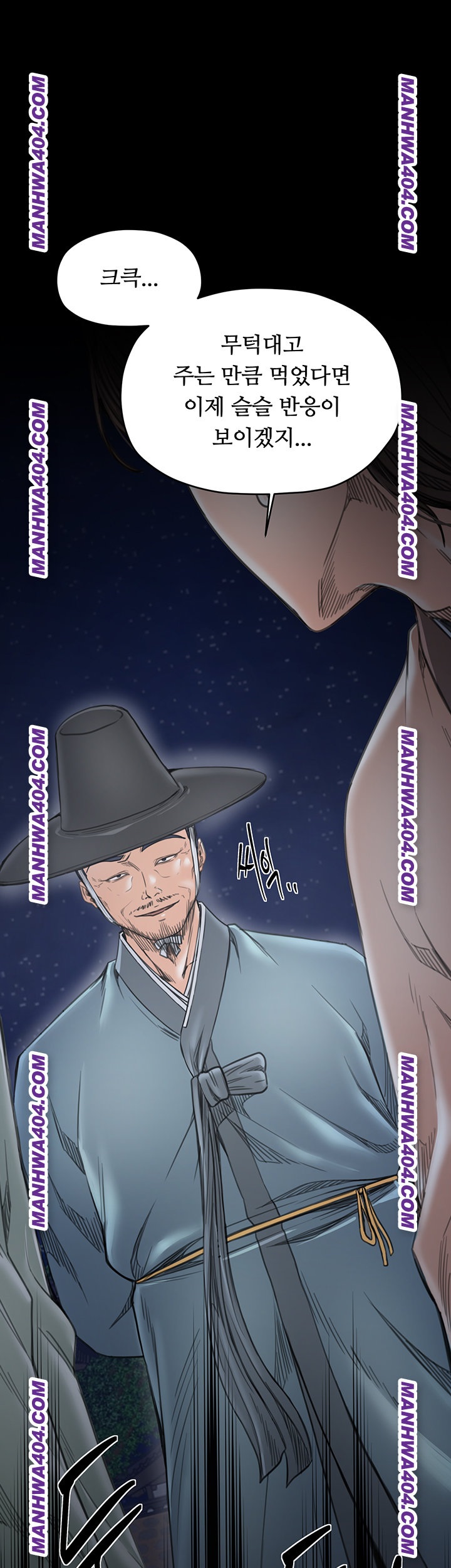 The Servant’s Story Raw Chapter 59 - Page 15