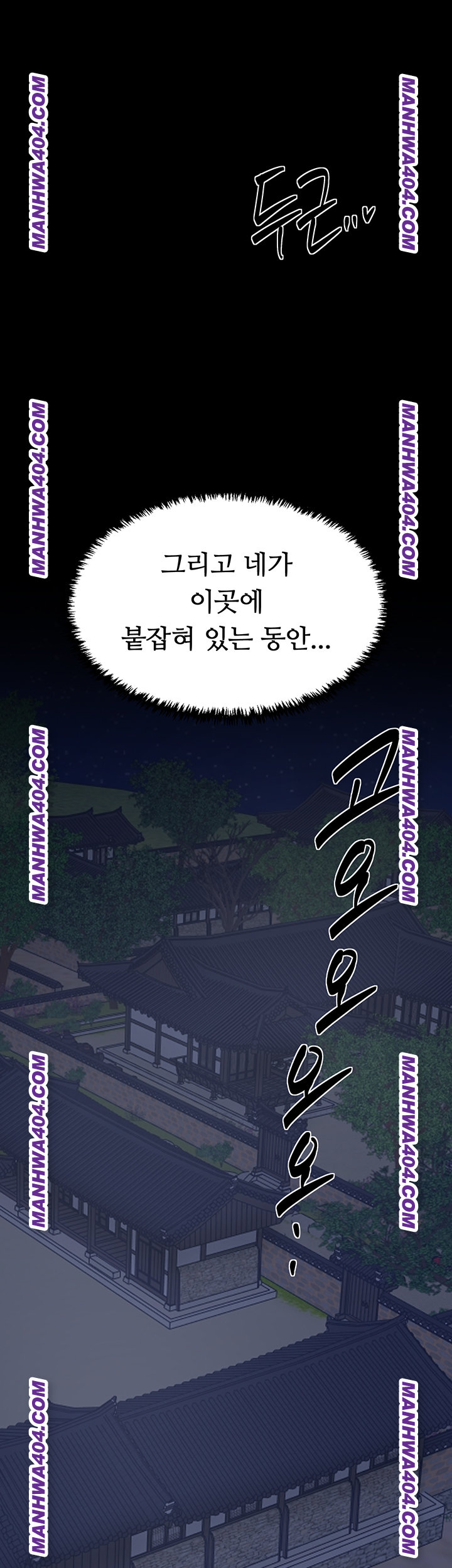 The Servant’s Story Raw Chapter 59 - Page 2