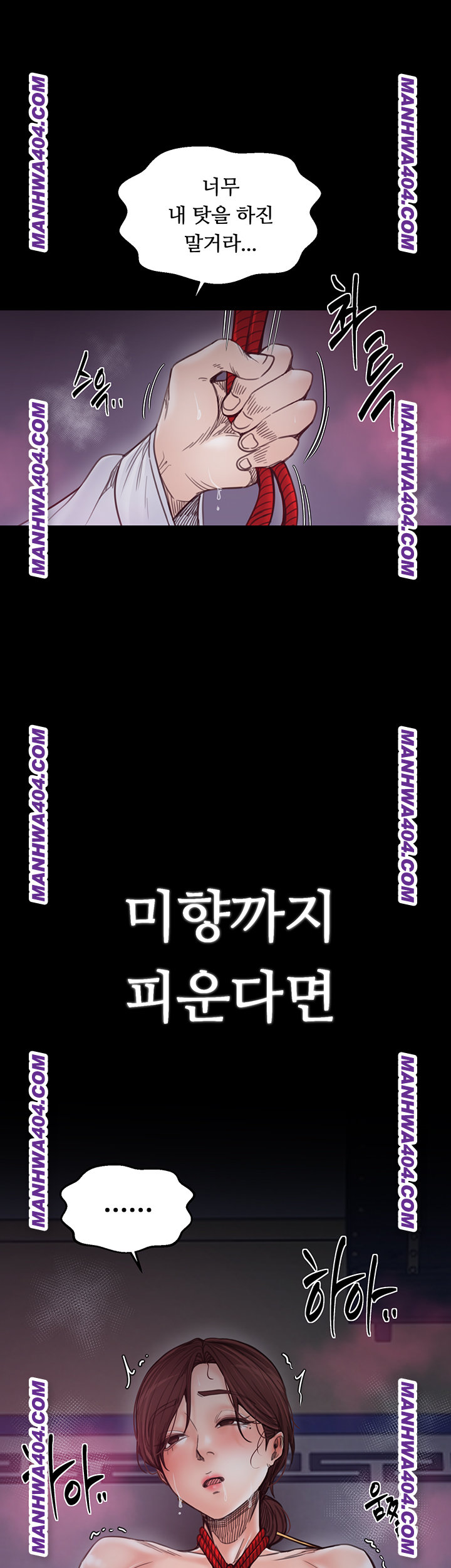 The Servant’s Story Raw Chapter 59 - Page 20