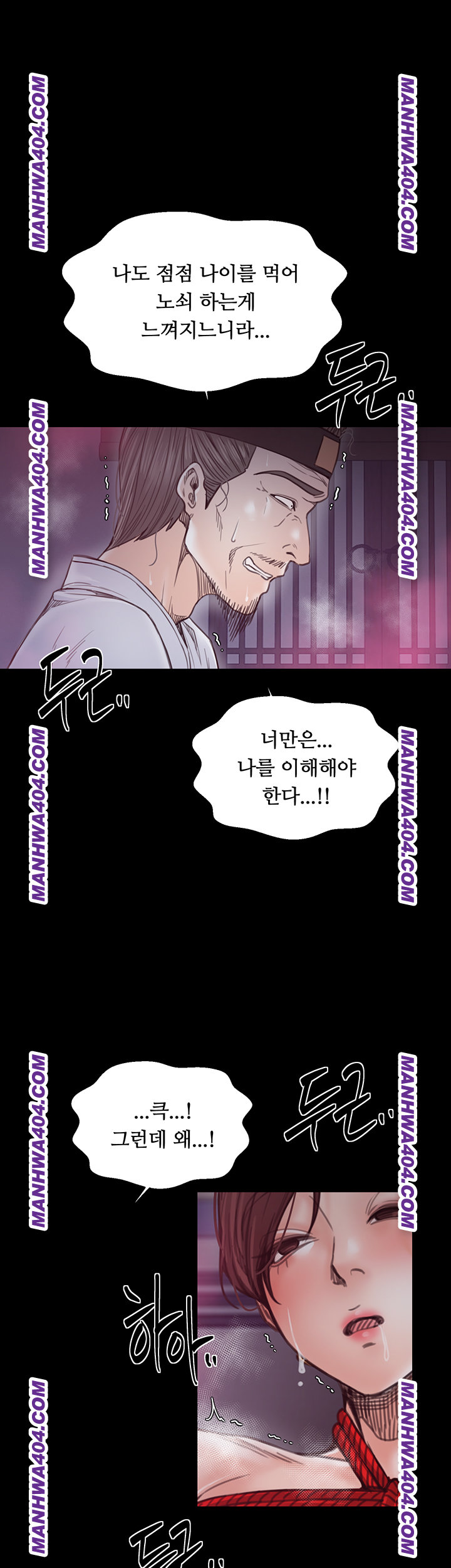 The Servant’s Story Raw Chapter 59 - Page 22