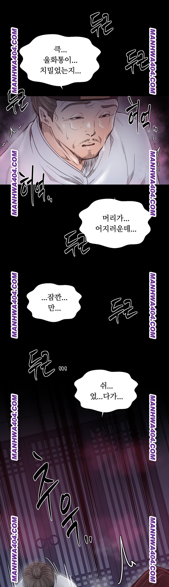 The Servant’s Story Raw Chapter 59 - Page 24