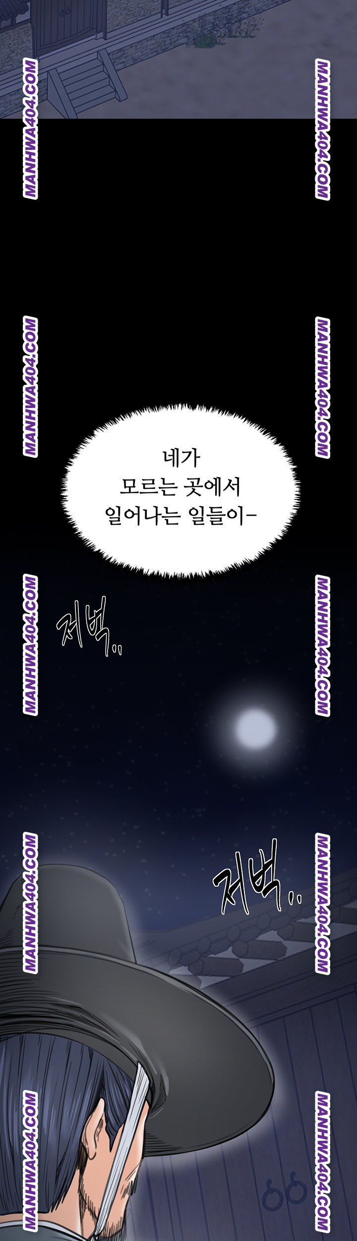 The Servant’s Story Raw Chapter 59 - Page 3