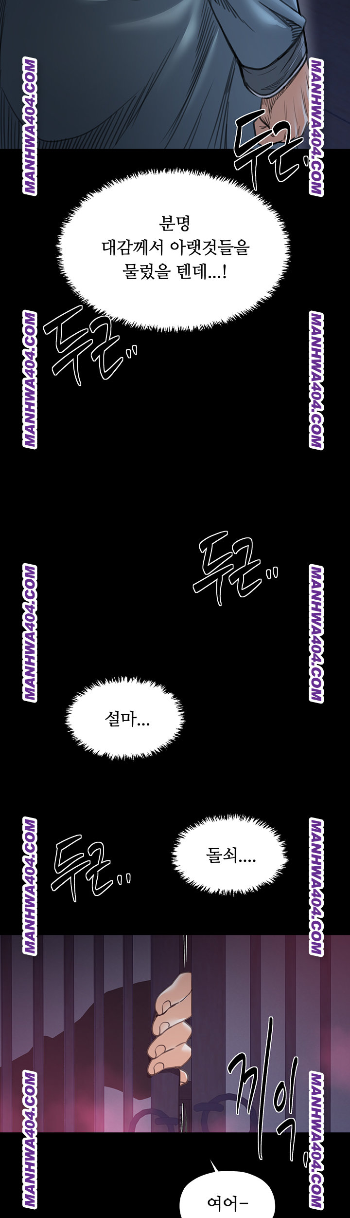 The Servant’s Story Raw Chapter 59 - Page 30