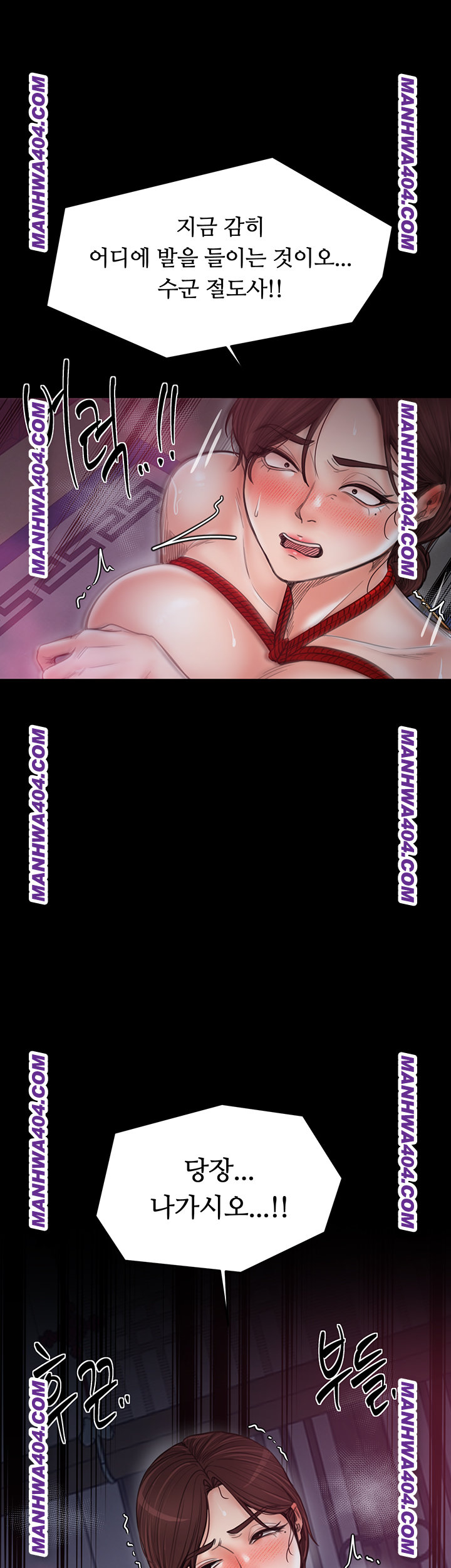 The Servant’s Story Raw Chapter 59 - Page 35