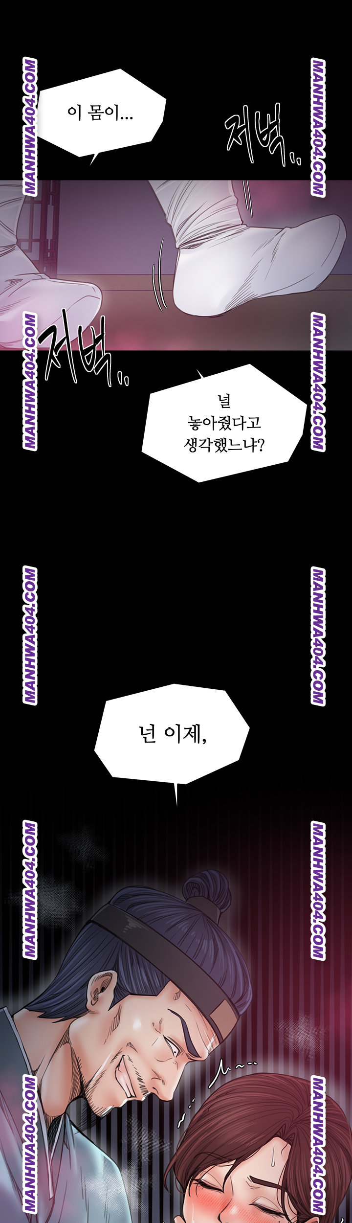 The Servant’s Story Raw Chapter 59 - Page 37