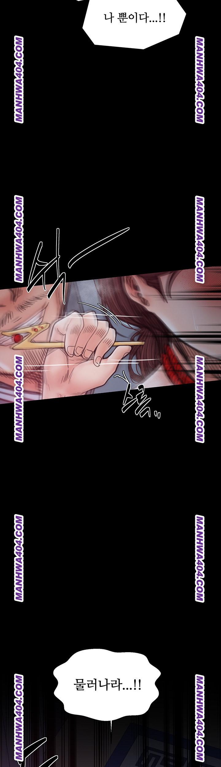 The Servant’s Story Raw Chapter 59 - Page 42