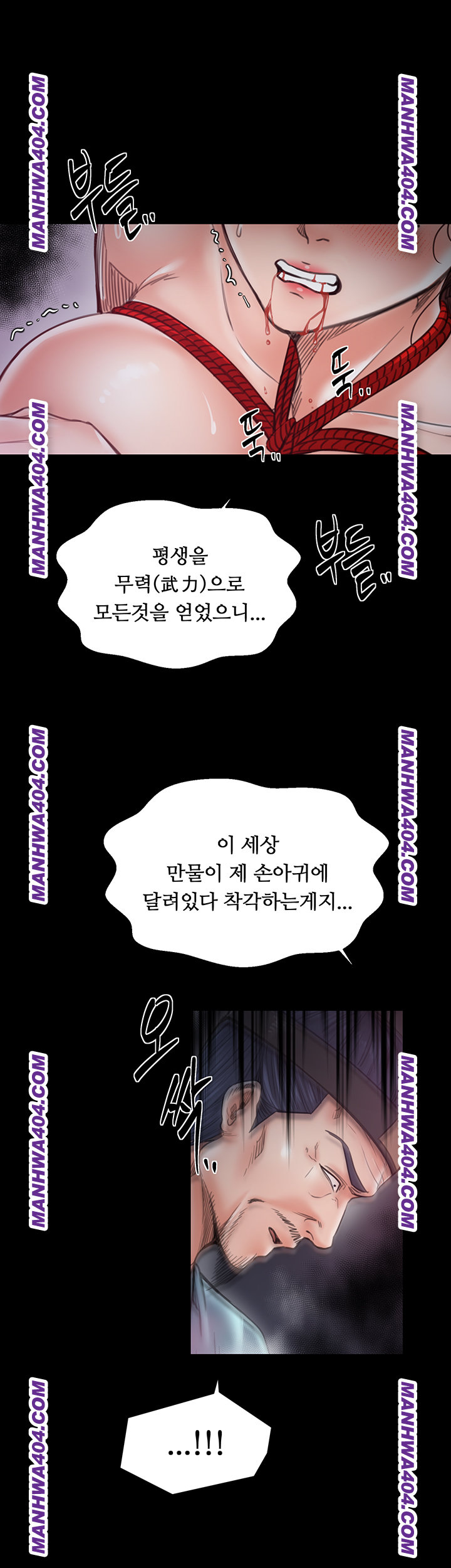 The Servant’s Story Raw Chapter 59 - Page 50