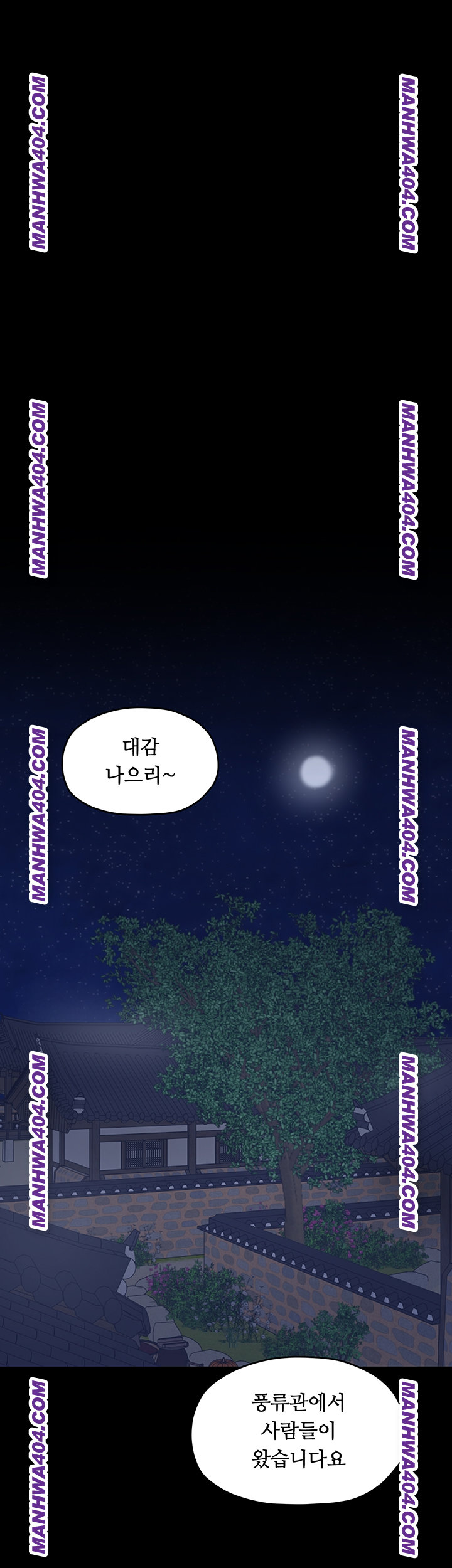 The Servant’s Story Raw Chapter 59 - Page 7