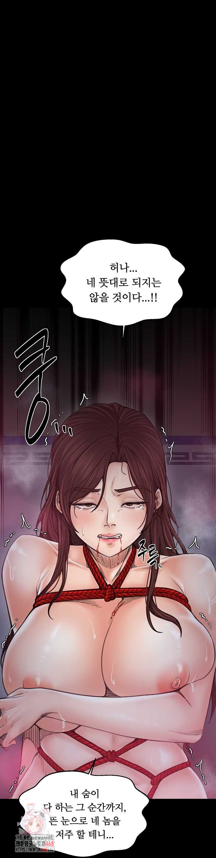 The Servant’s Story Raw Chapter 60 - Page 1