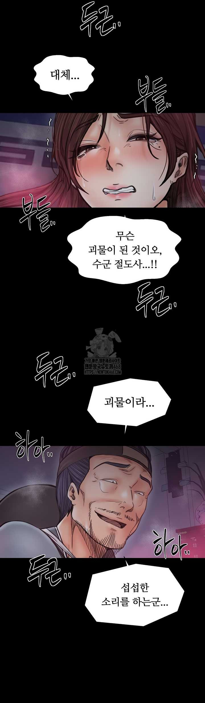 The Servant’s Story Raw Chapter 60 - Page 11