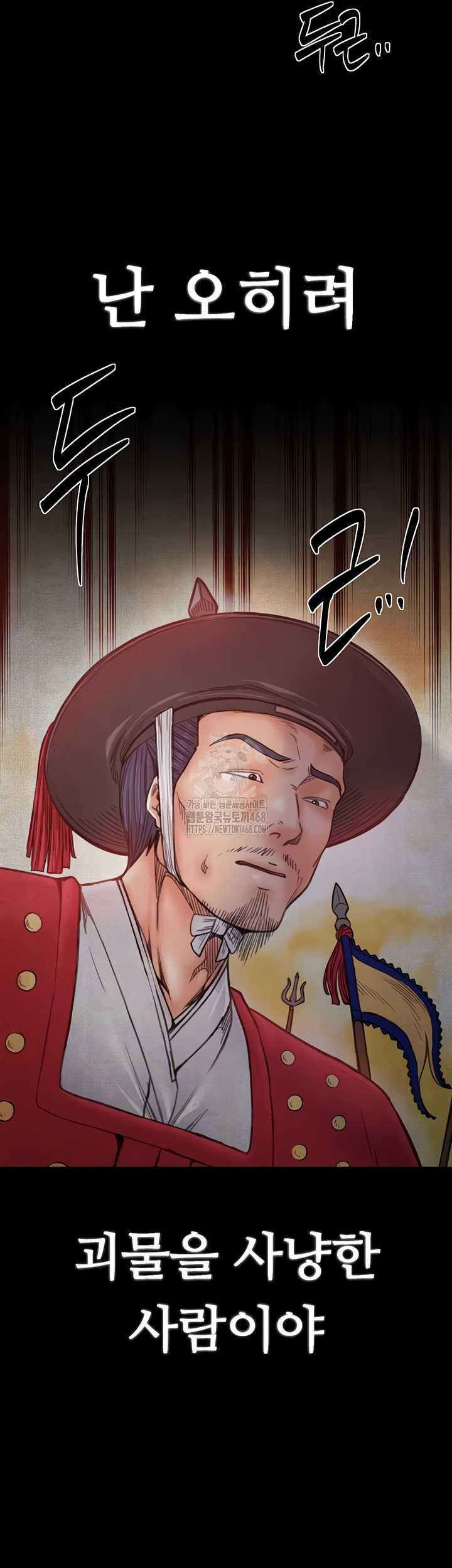 The Servant’s Story Raw Chapter 60 - Page 12