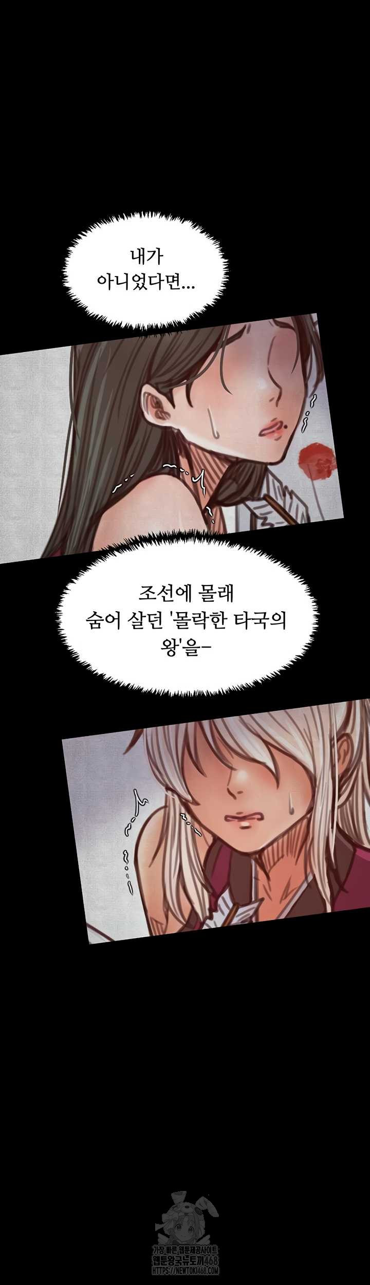 The Servant’s Story Raw Chapter 60 - Page 15