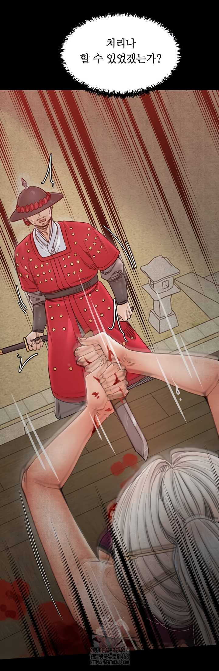 The Servant’s Story Raw Chapter 60 - Page 16