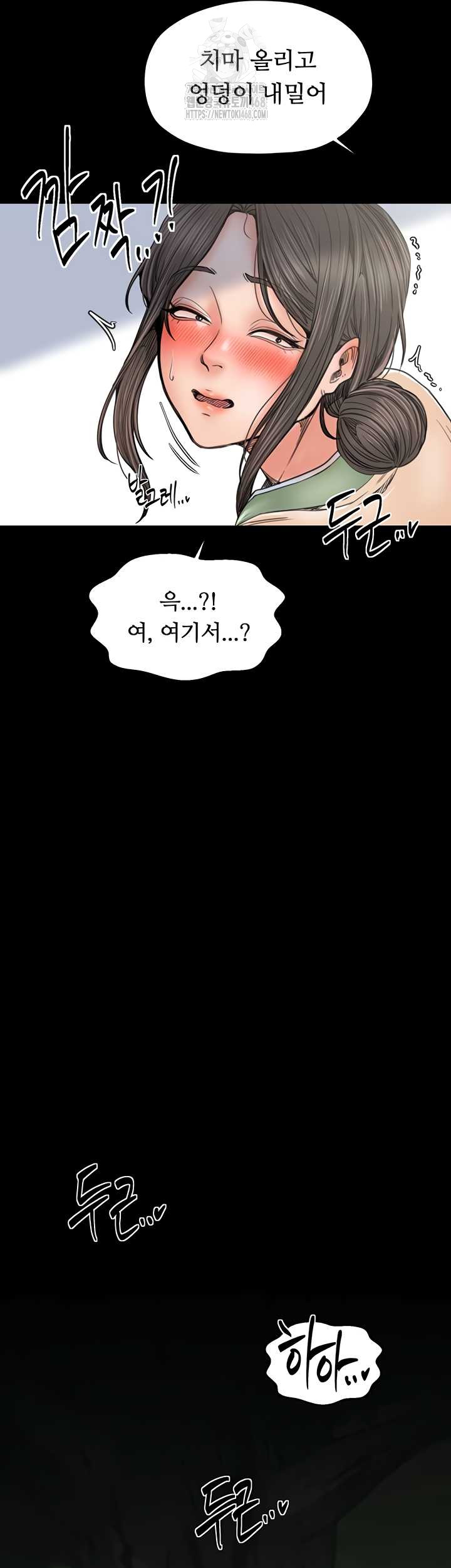 The Servant’s Story Raw Chapter 60 - Page 37