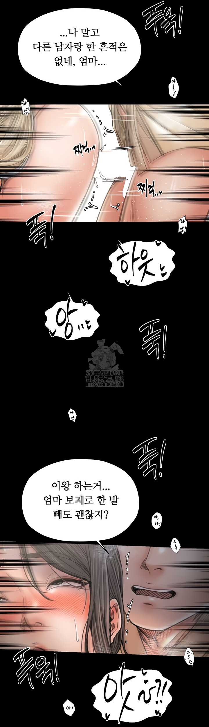 The Servant’s Story Raw Chapter 60 - Page 41