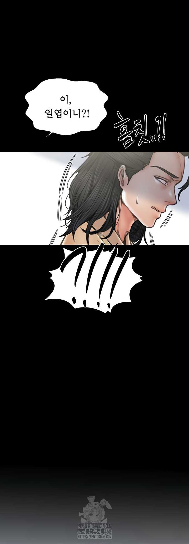 The Servant’s Story Raw Chapter 60 - Page 48