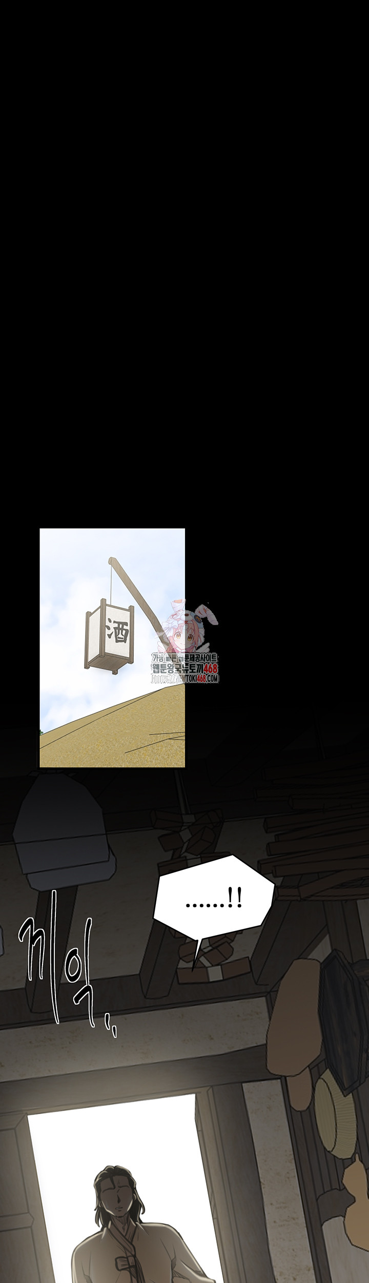 The Servant’s Story Raw Chapter 61 - Page 1