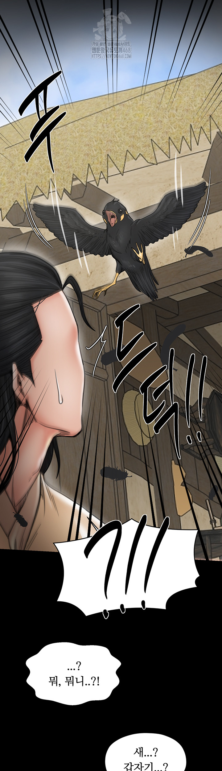 The Servant’s Story Raw Chapter 61 - Page 16