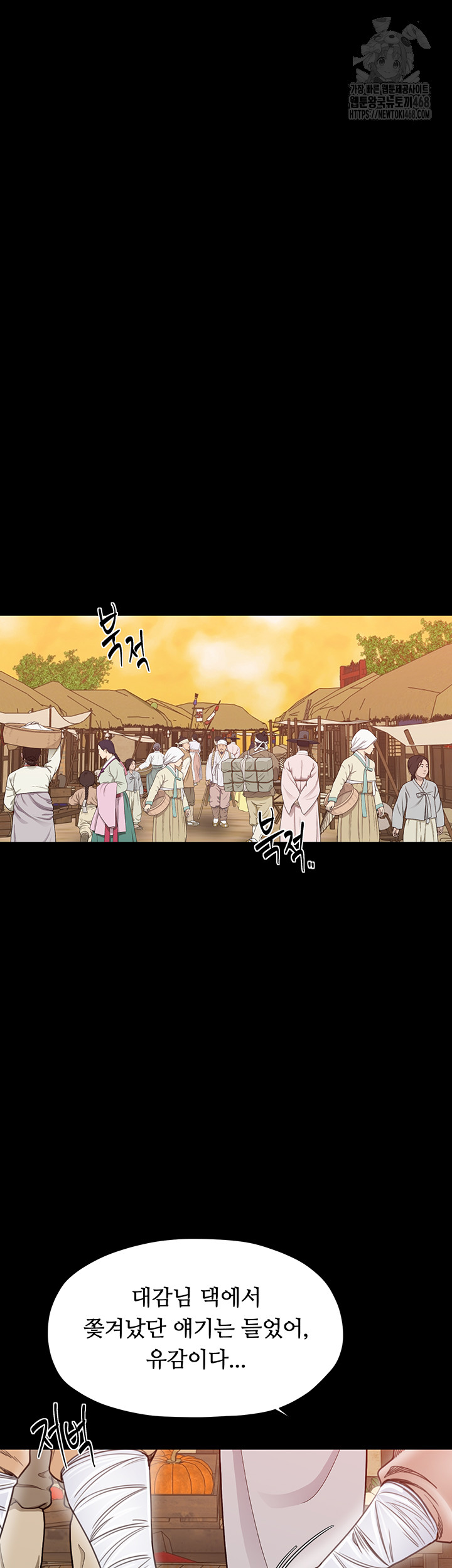 The Servant’s Story Raw Chapter 61 - Page 21