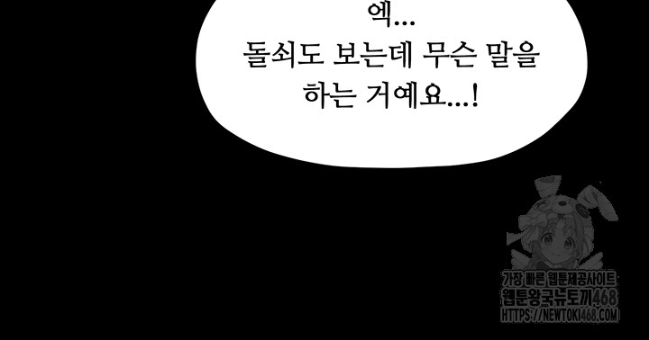 The Servant’s Story Raw Chapter 61 - Page 28