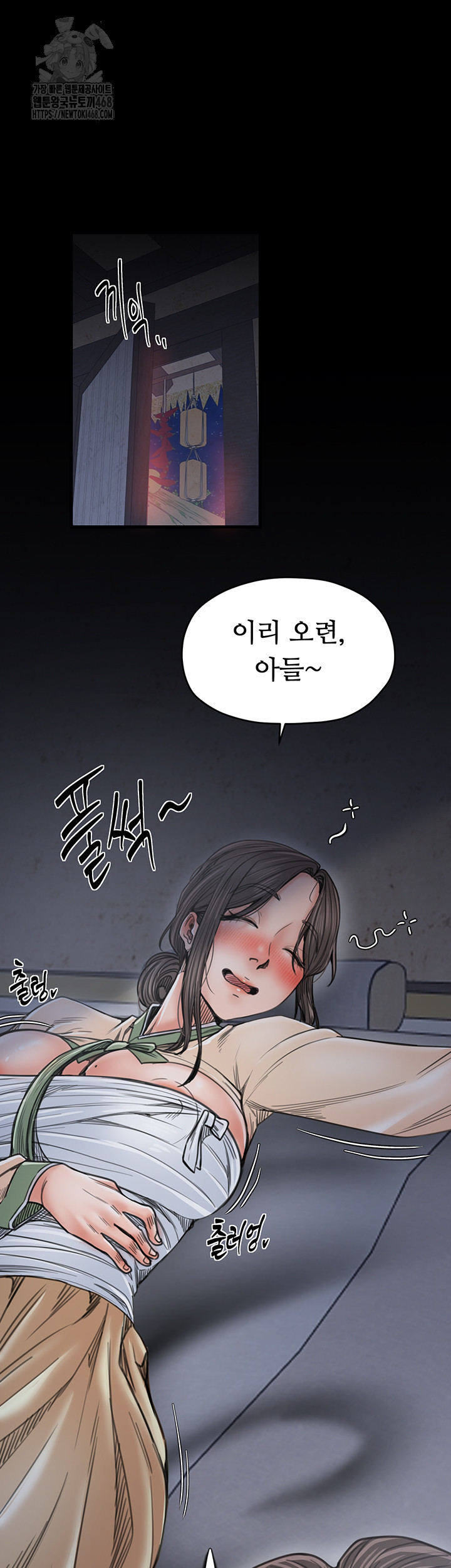 The Servant’s Story Raw Chapter 61 - Page 30