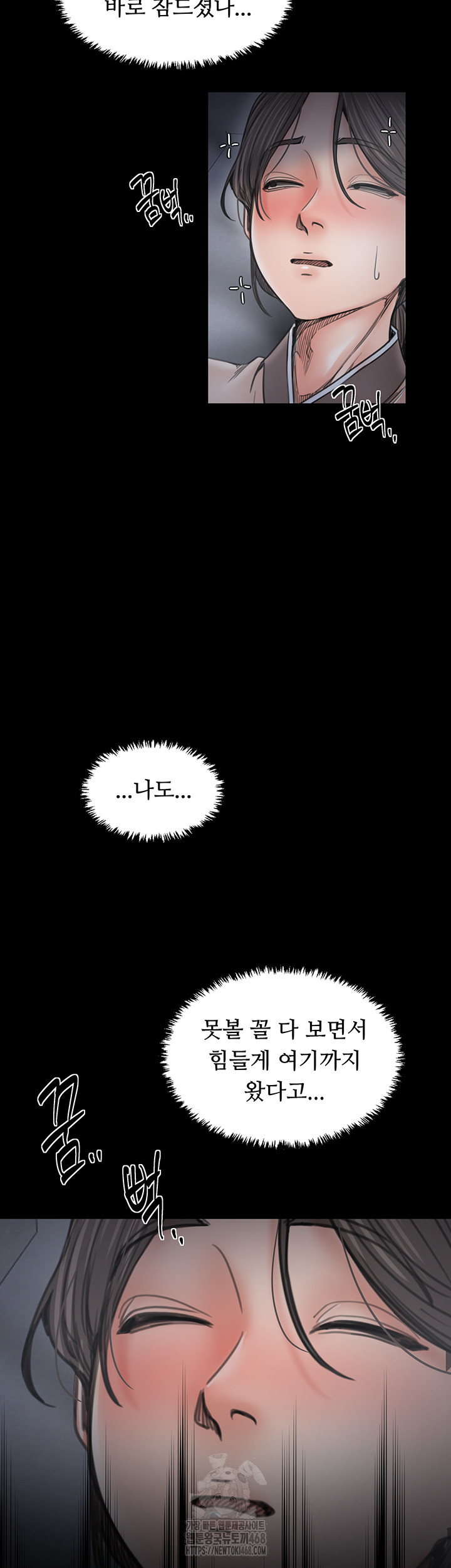 The Servant’s Story Raw Chapter 61 - Page 37