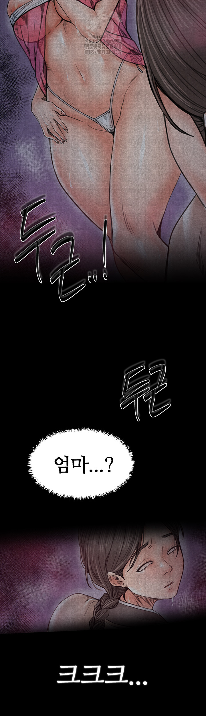 The Servant’s Story Raw Chapter 61 - Page 41