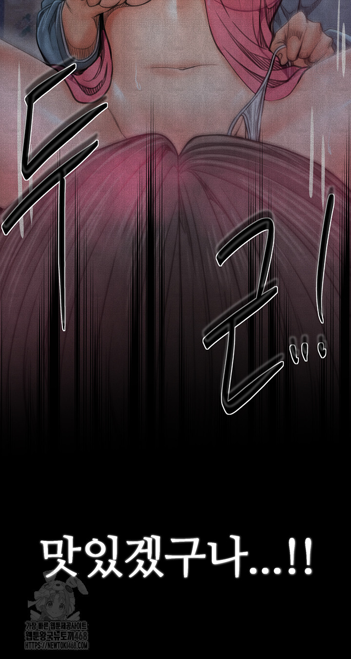The Servant’s Story Raw Chapter 61 - Page 43