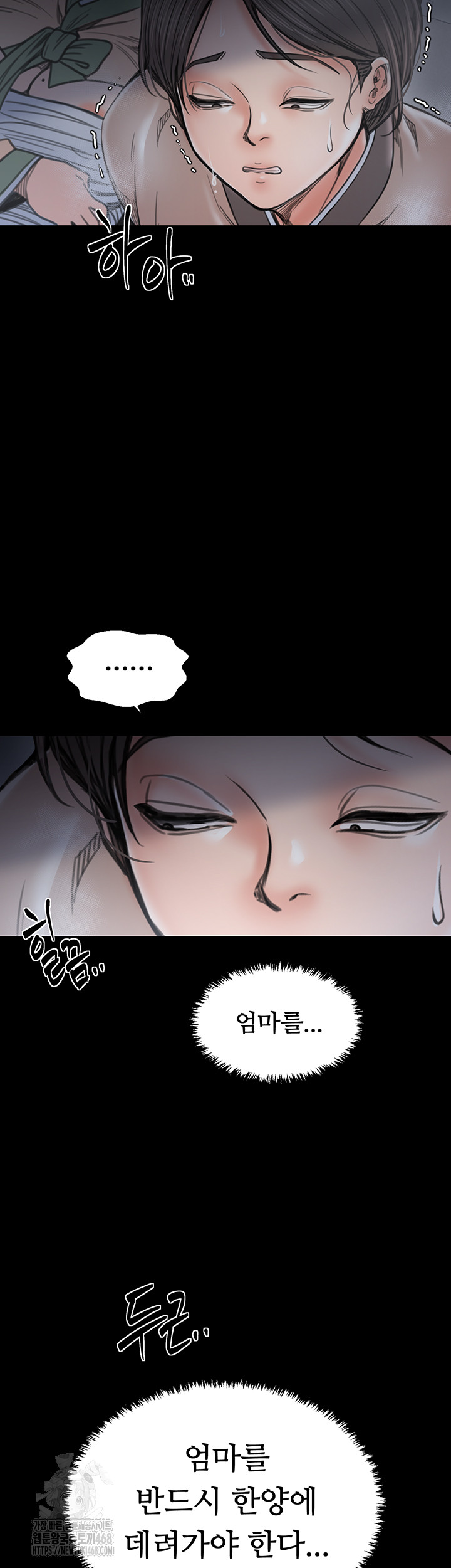 The Servant’s Story Raw Chapter 61 - Page 46