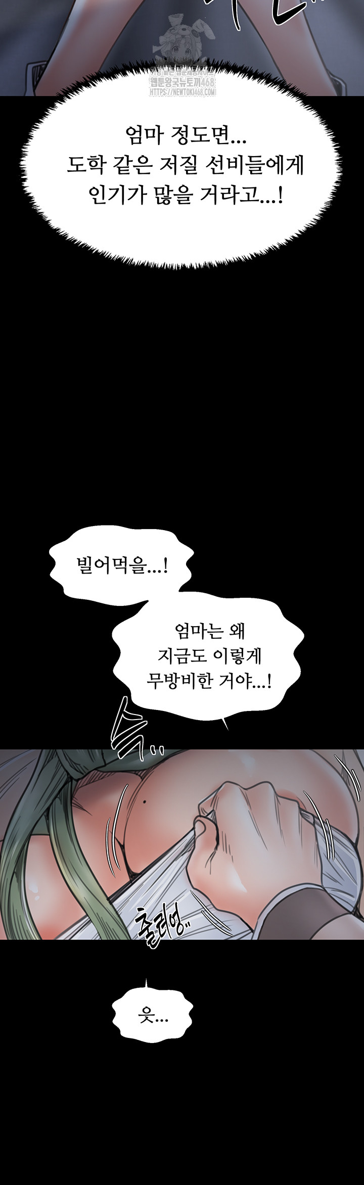 The Servant’s Story Raw Chapter 61 - Page 48