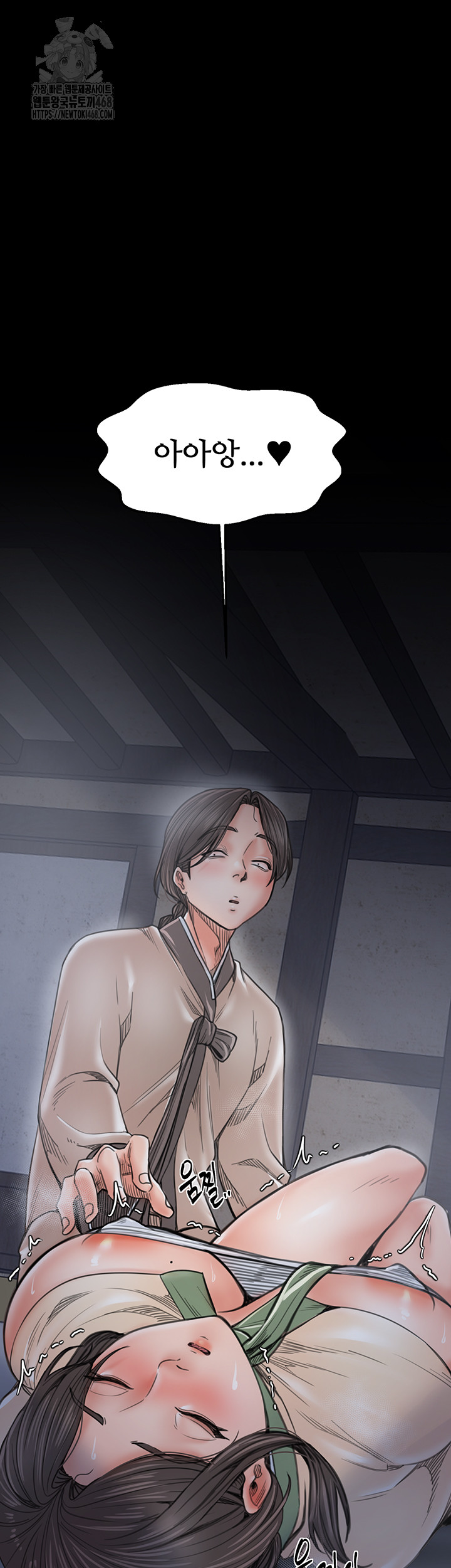 The Servant’s Story Raw Chapter 61 - Page 49