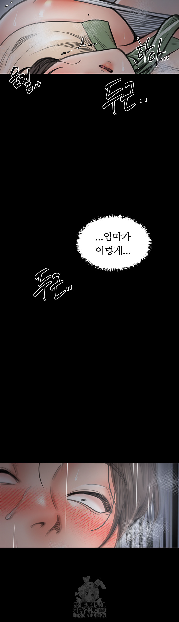 The Servant’s Story Raw Chapter 61 - Page 51