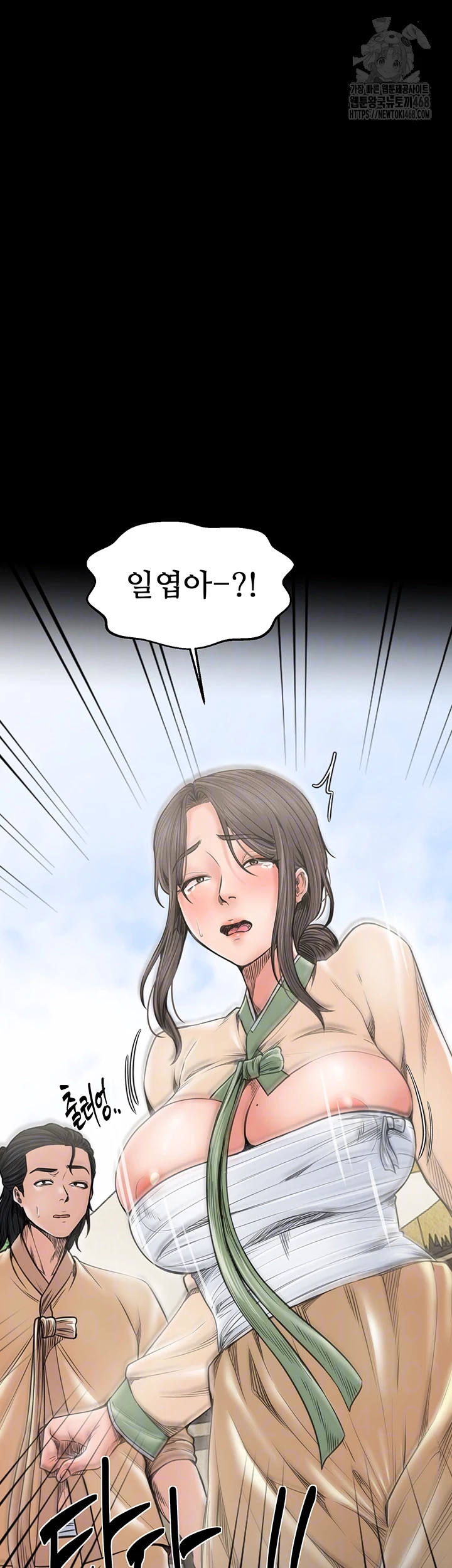 The Servant’s Story Raw Chapter 61 - Page 6